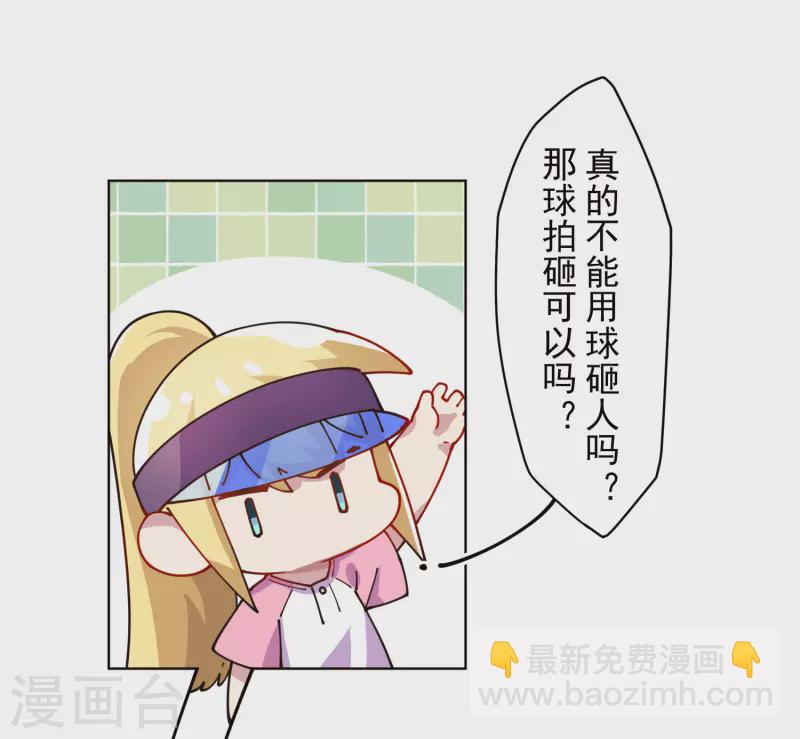 封·禁神錄 - 第287話 夢想破滅 - 1