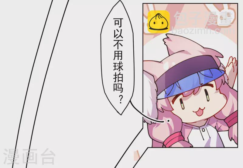 封·禁神錄 - 第287話 夢想破滅 - 2