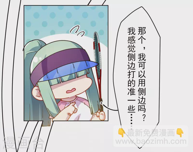 封·禁神錄 - 第287話 夢想破滅 - 3