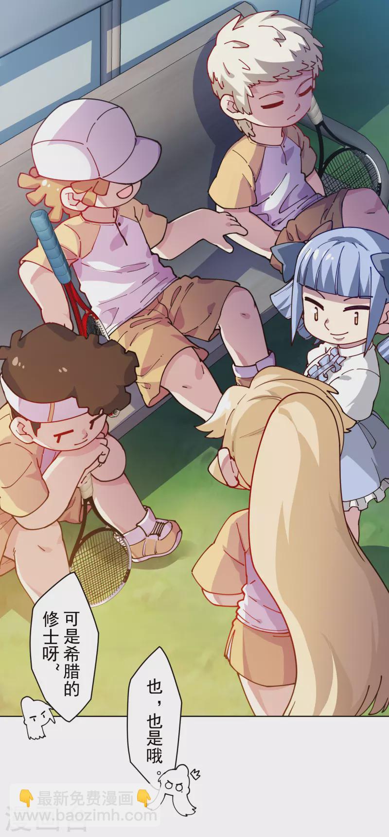 封·禁神錄 - 第287話 夢想破滅 - 6