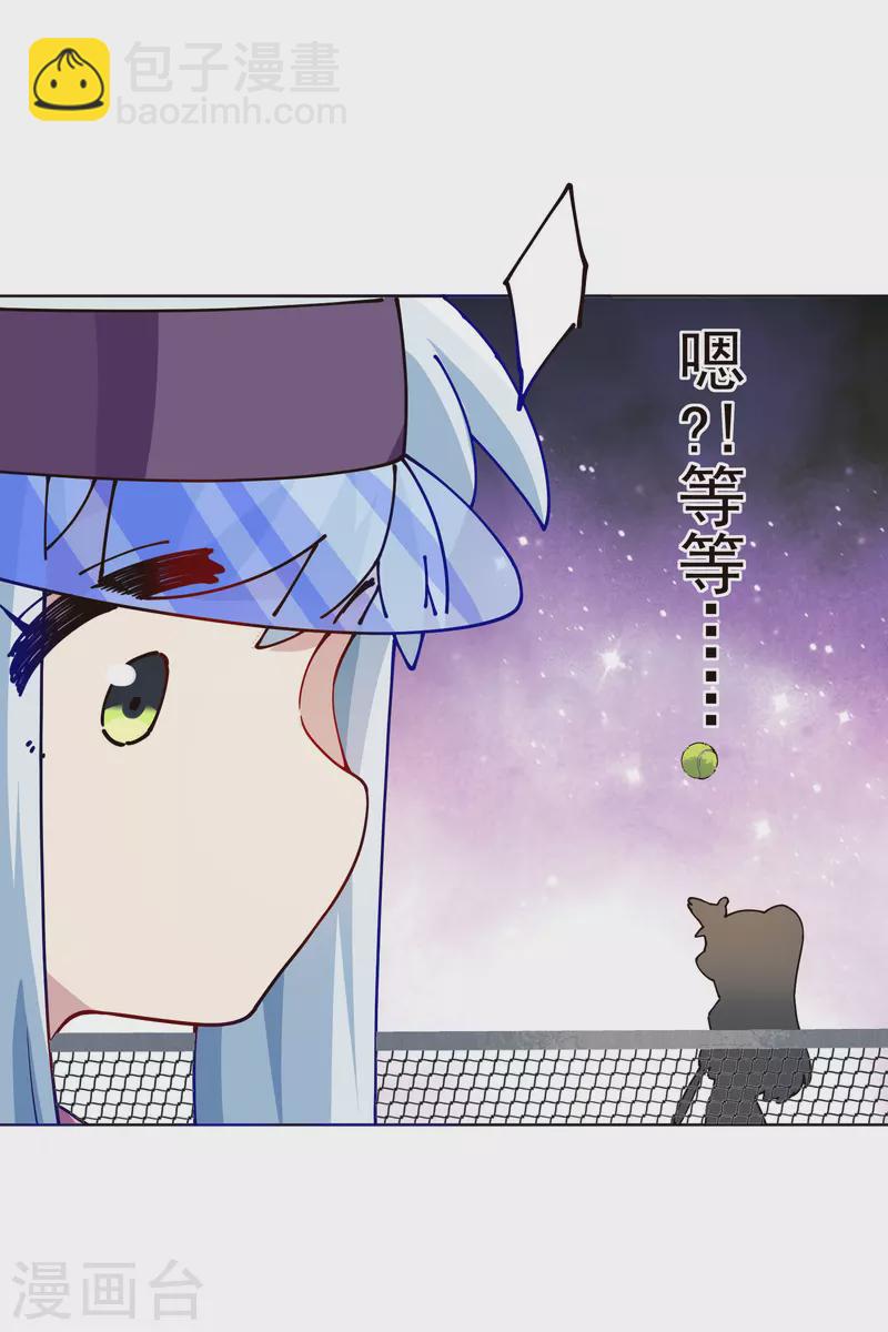 封·禁神錄 - 第291話 作弊不成 - 1