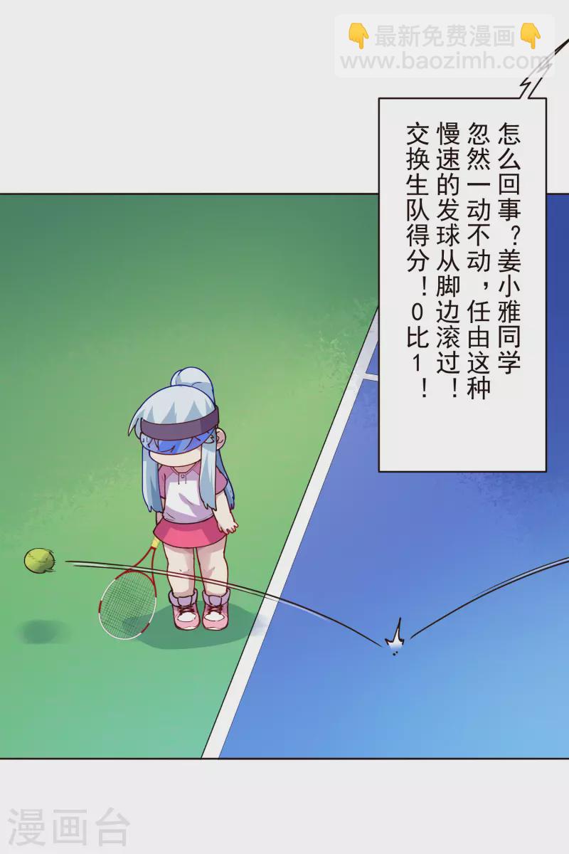 封·禁神錄 - 第291話 作弊不成 - 2