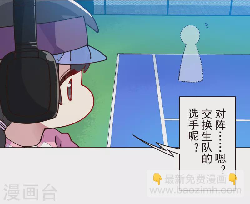 封·禁神錄 - 第291話 作弊不成 - 7