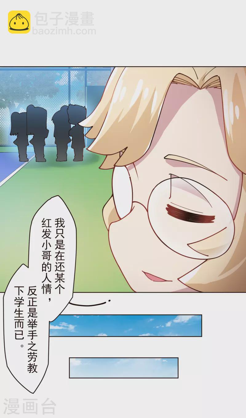 封·禁神錄 - 第291話 作弊不成 - 2