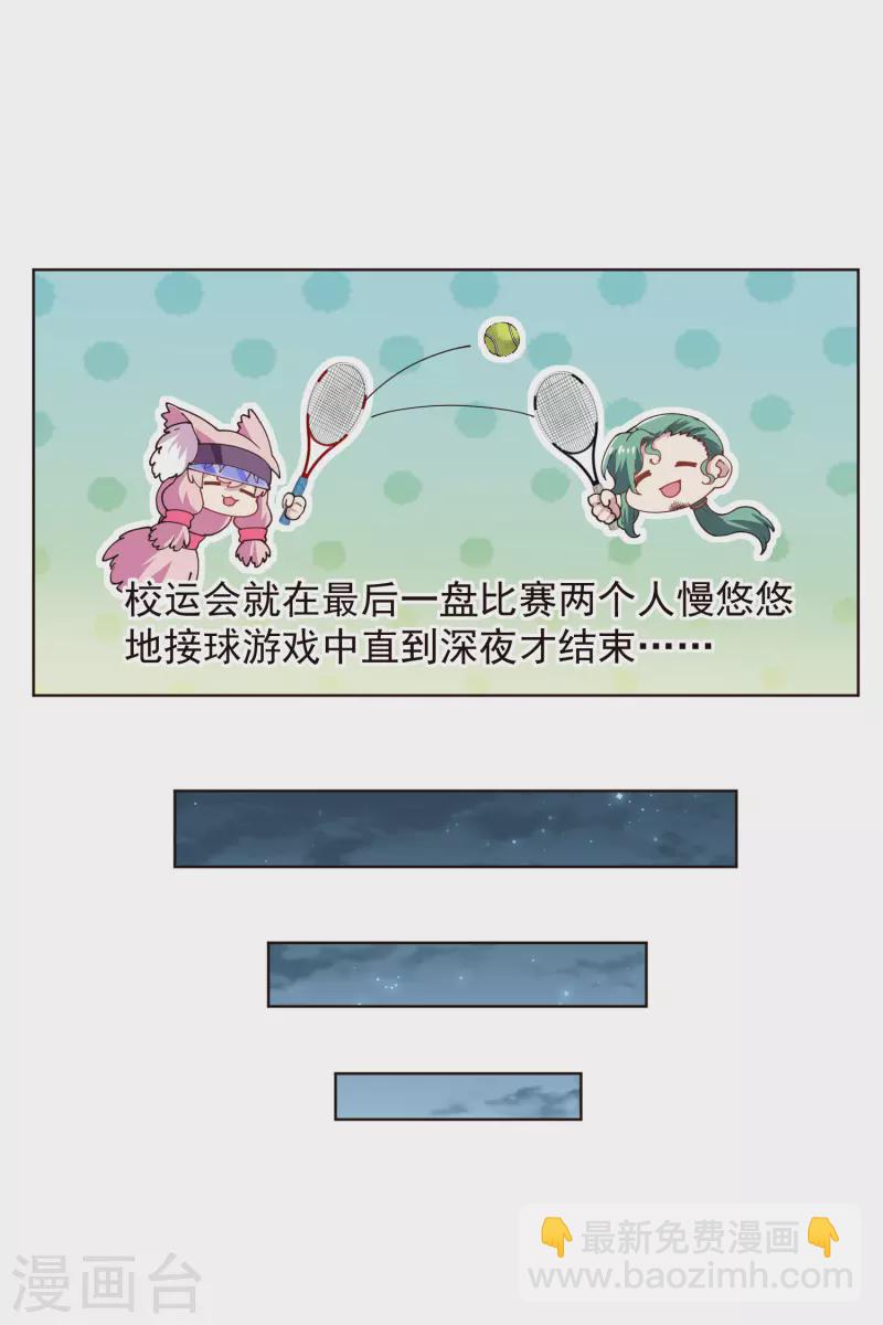 封·禁神錄 - 第291話 作弊不成 - 3