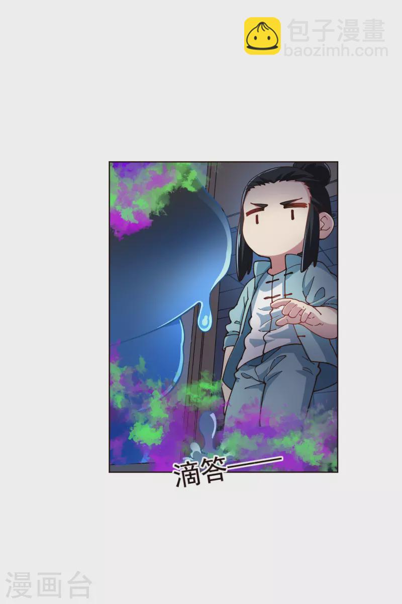 封·禁神錄 - 第291話 作弊不成 - 4