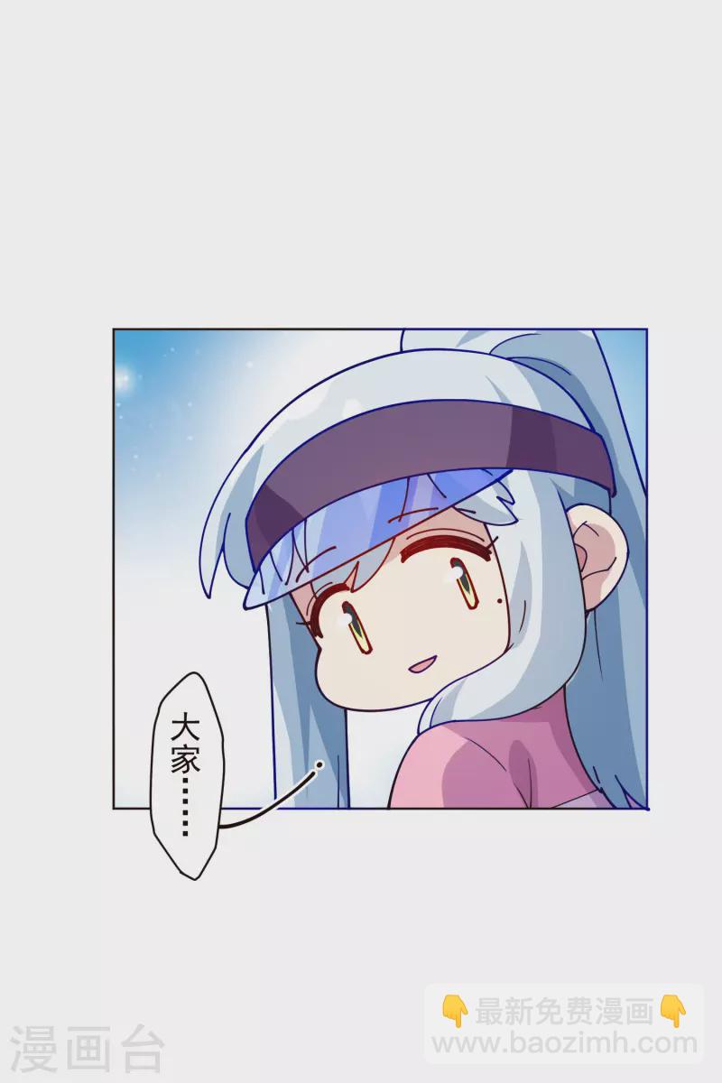 封·禁神錄 - 第291話 作弊不成 - 5