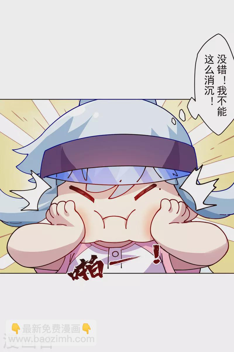 封·禁神錄 - 第291話 作弊不成 - 6