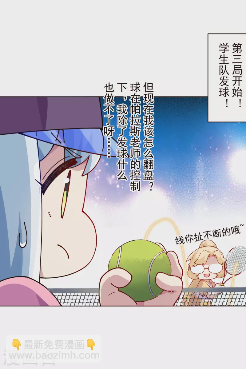 封·禁神錄 - 第291話 作弊不成 - 7