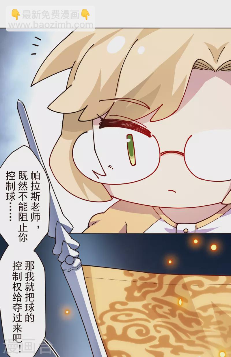 封·禁神錄 - 第291話 作弊不成 - 2