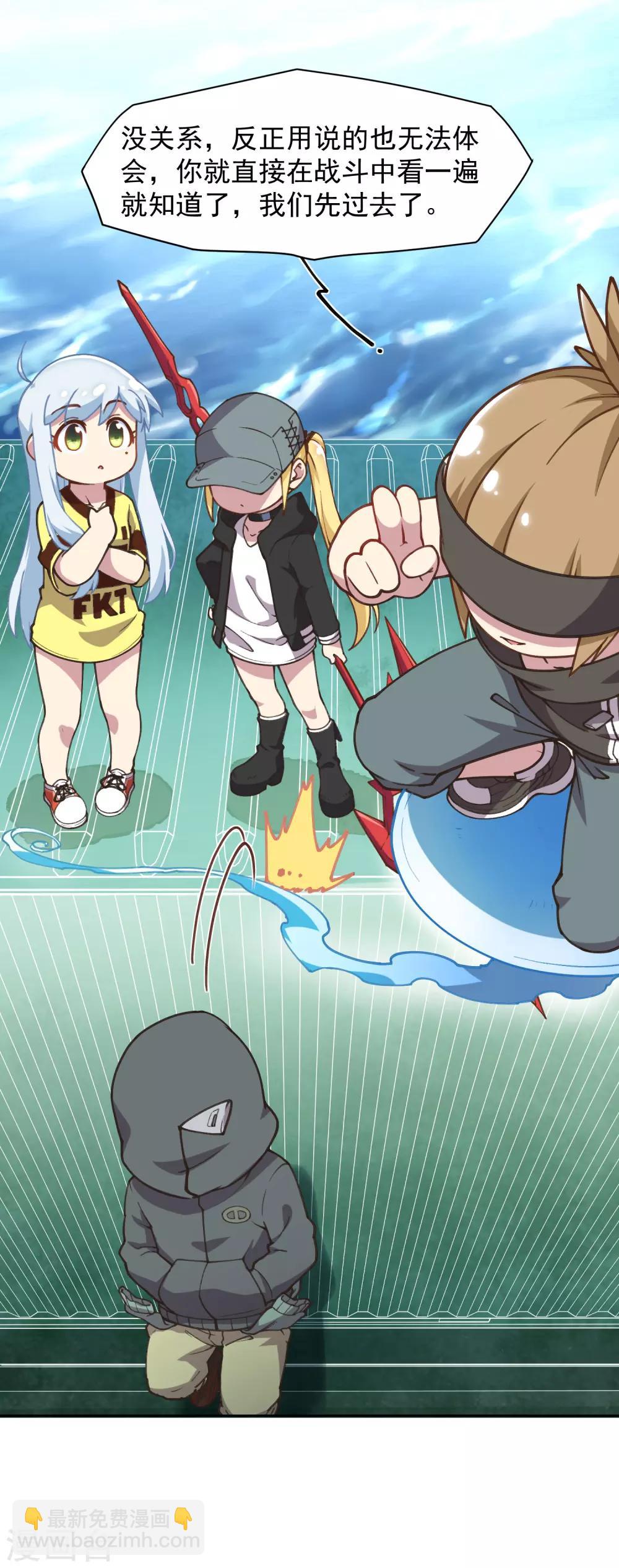 封·禁神錄 - 第30話 腐化獸的生態 - 4