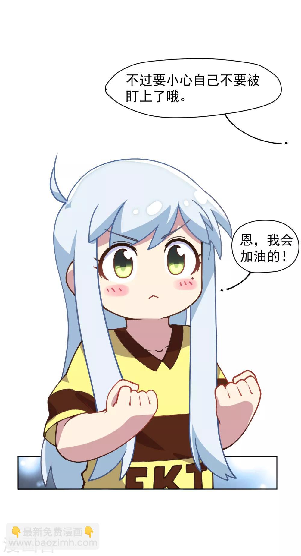 封·禁神錄 - 第30話 腐化獸的生態 - 6