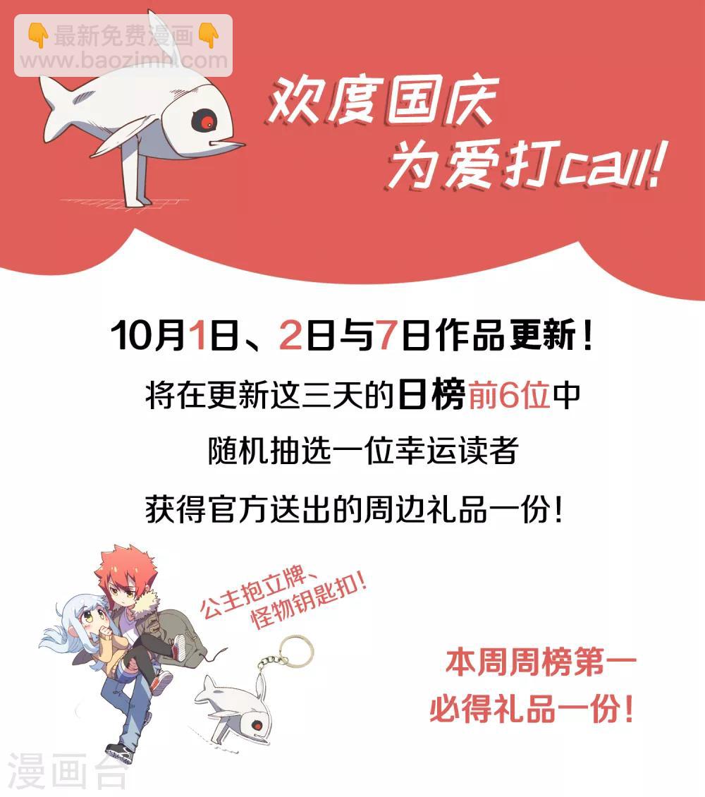 封·禁神錄 - 第30話 腐化獸的生態 - 1