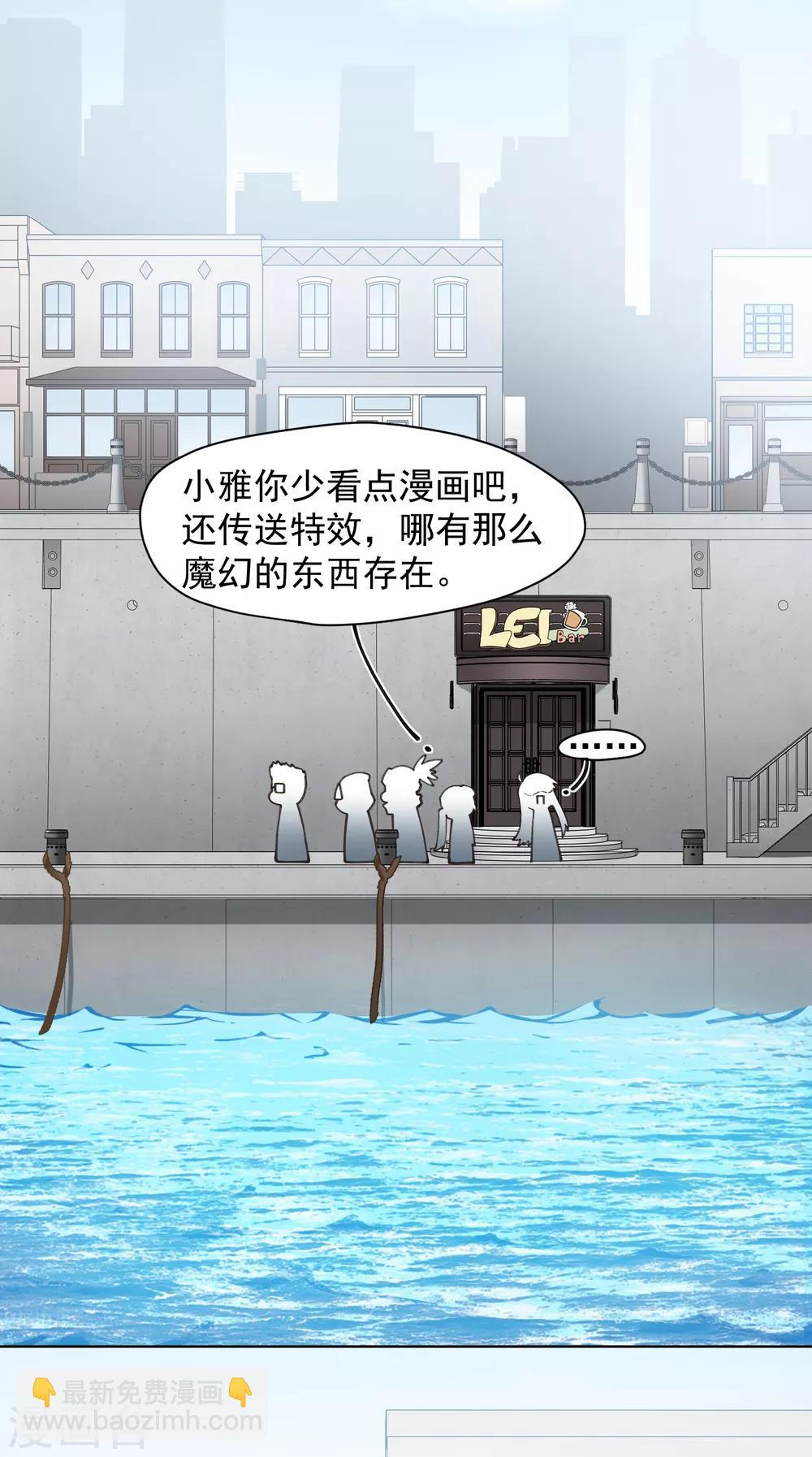 封·禁神錄 - 第30話 腐化獸的生態 - 5