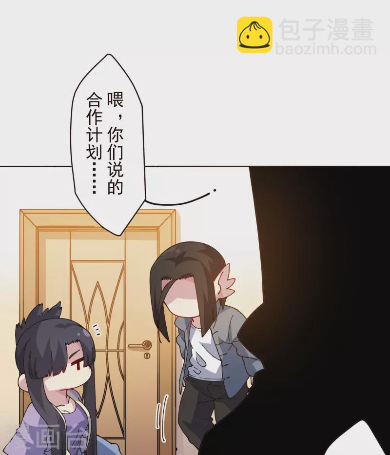 封·禁神錄 - 第293話 洗碗修煉 - 3