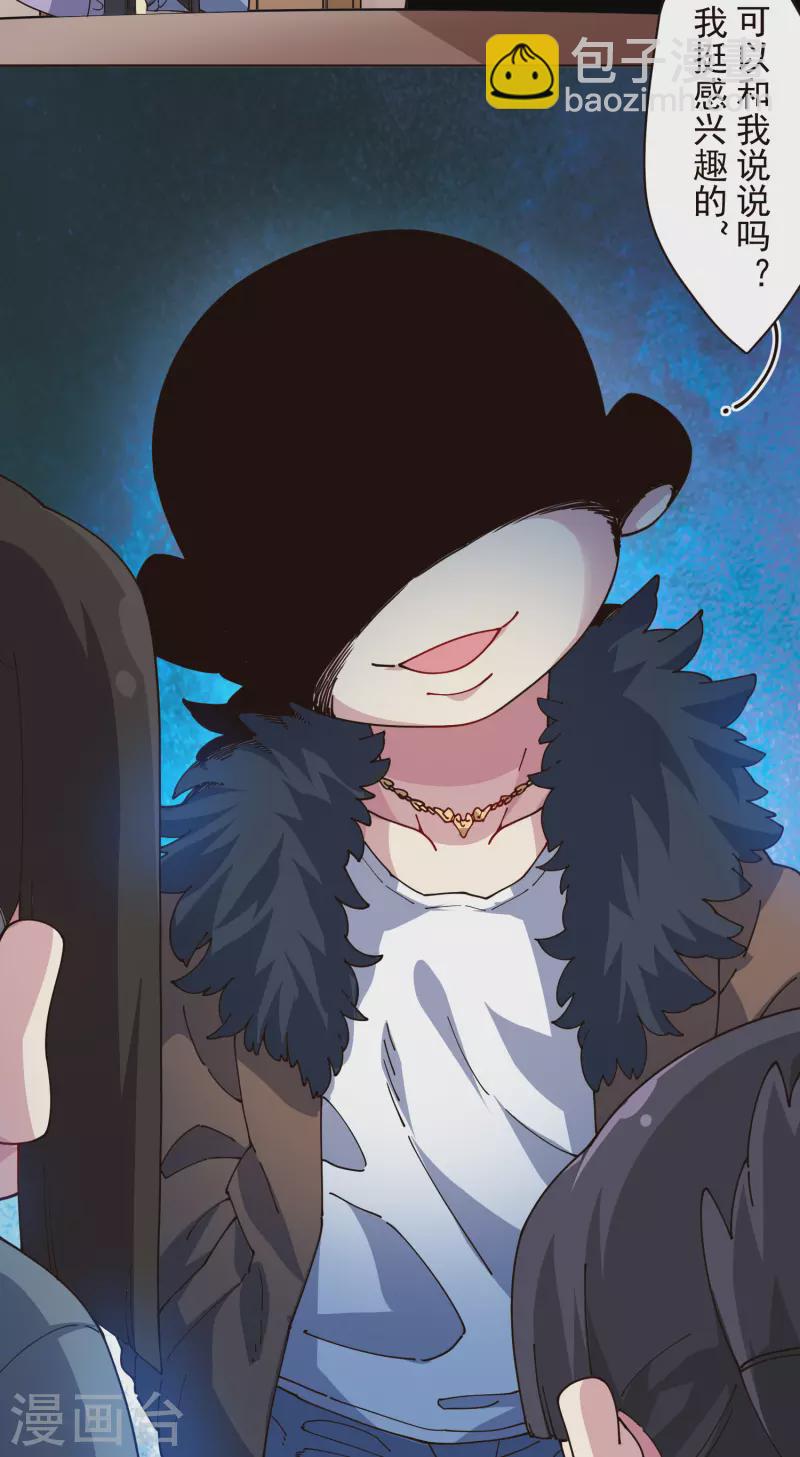 封·禁神錄 - 第293話 洗碗修煉 - 4