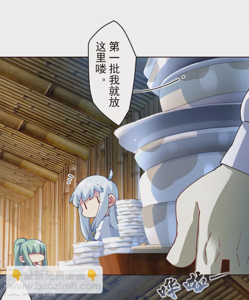 封·禁神錄 - 第293話 洗碗修煉 - 3