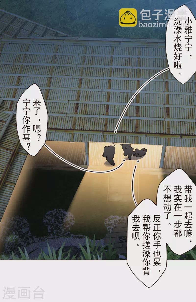 封·禁神錄 - 第293話 洗碗修煉 - 1