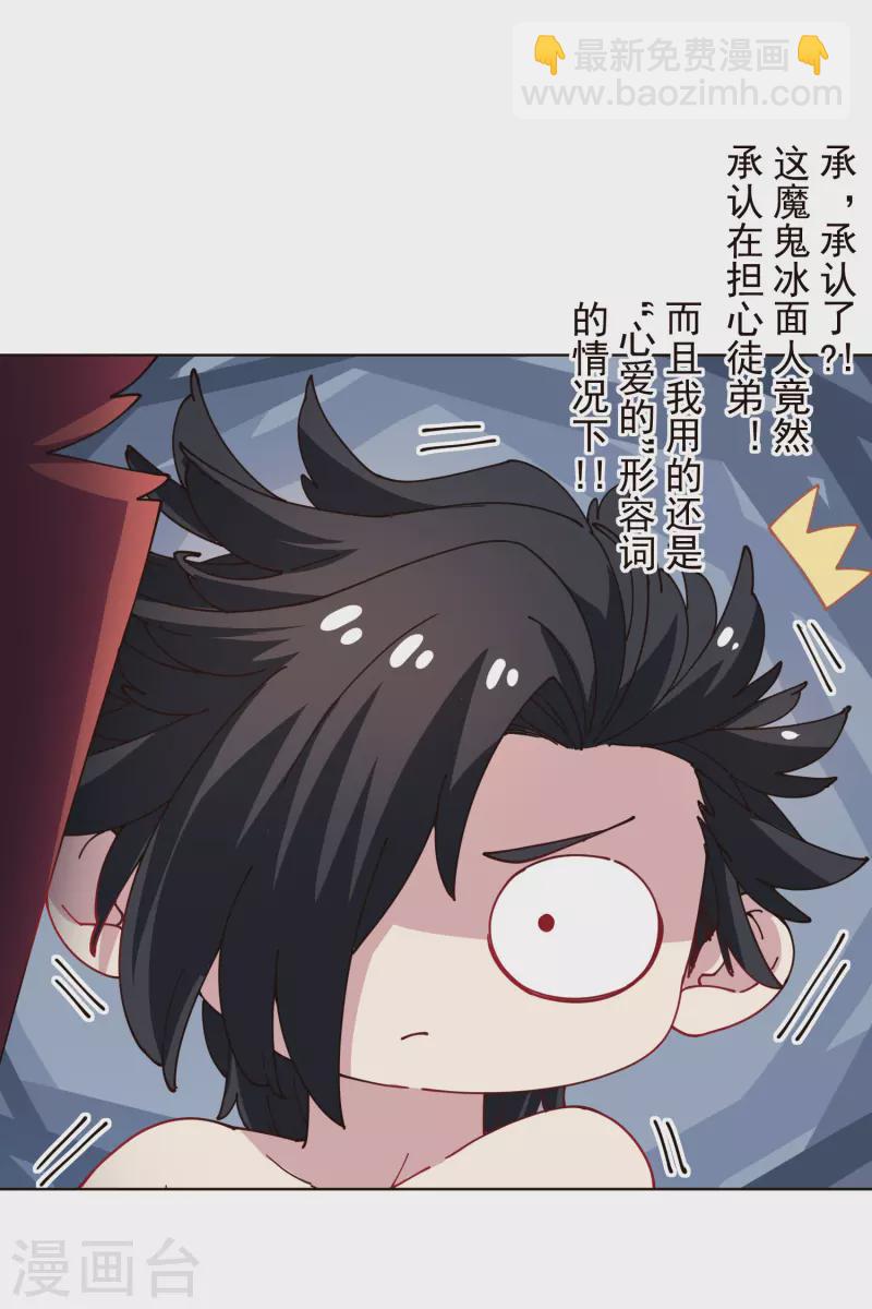 封·禁神錄 - 第293話 洗碗修煉 - 5