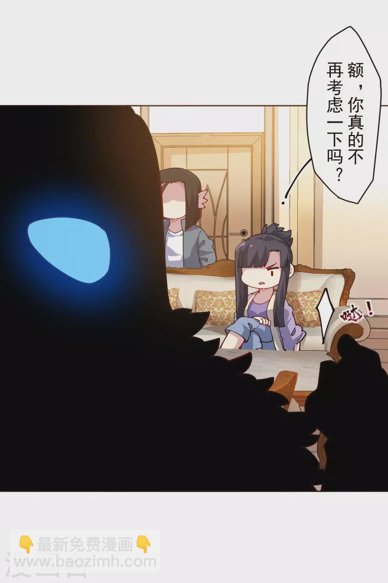 封·禁神錄 - 第293話 洗碗修煉 - 7