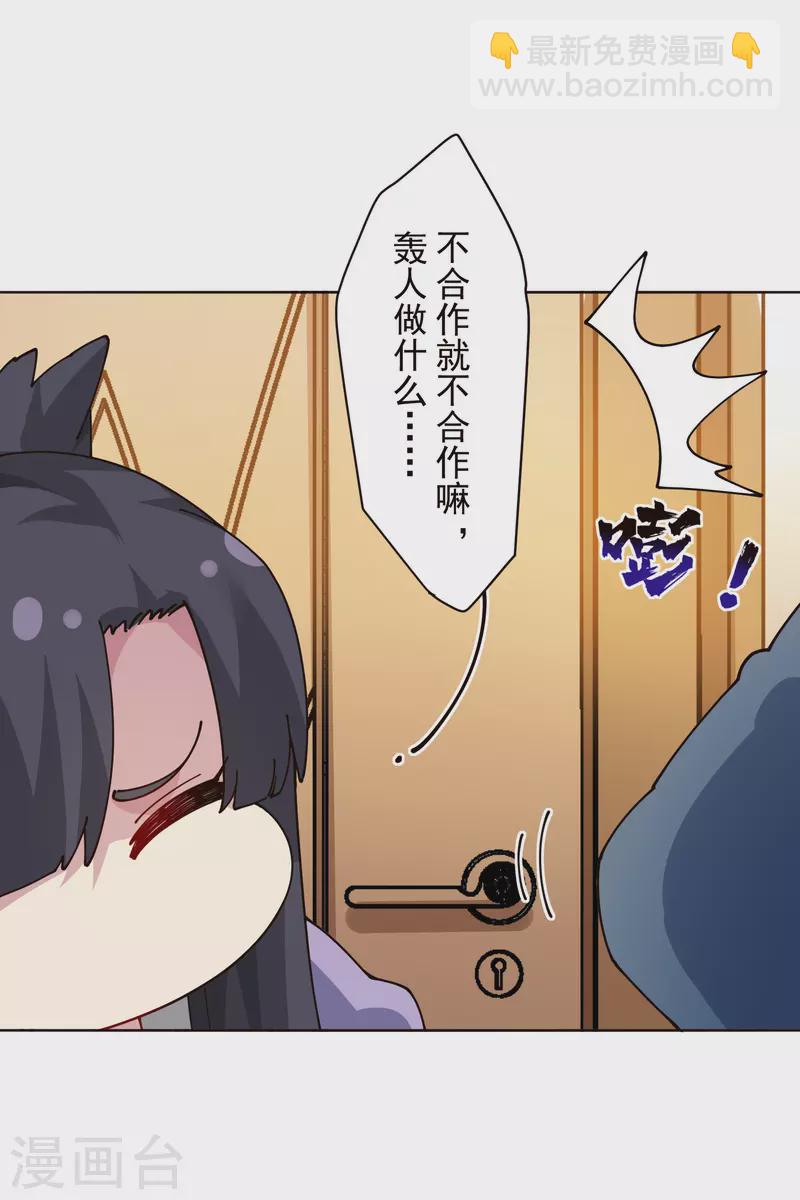 封·禁神錄 - 第293話 洗碗修煉 - 2