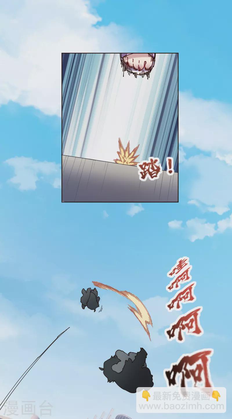 封·禁神錄 - 第295話 洛基先生 - 4