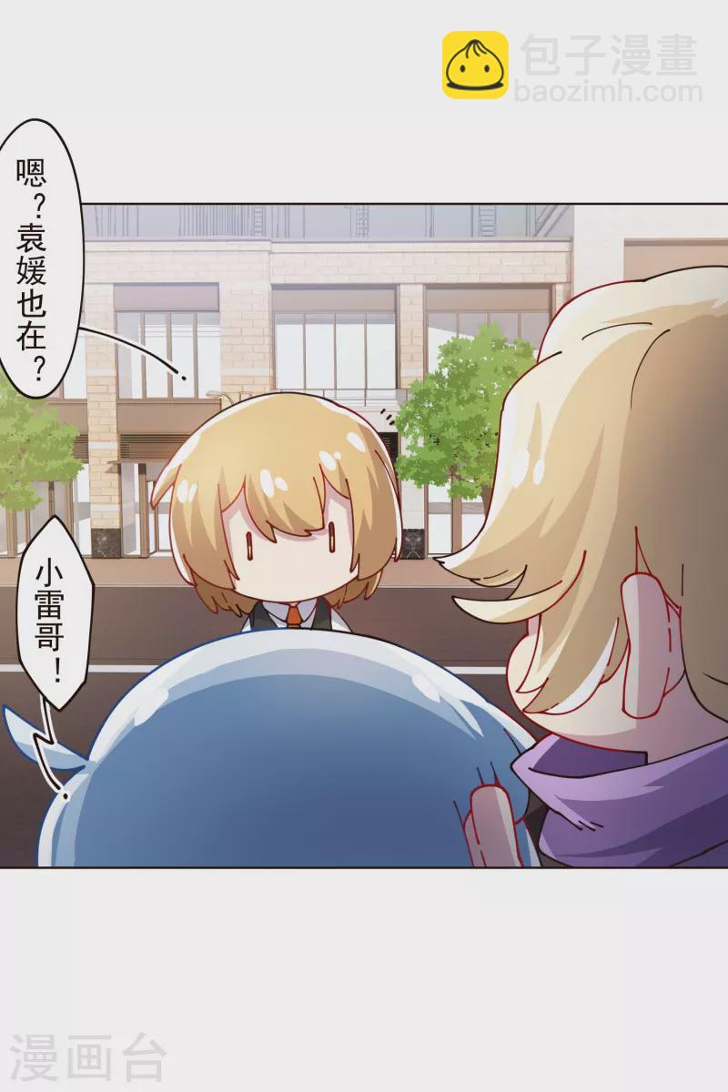 封·禁神錄 - 第295話 洛基先生 - 3