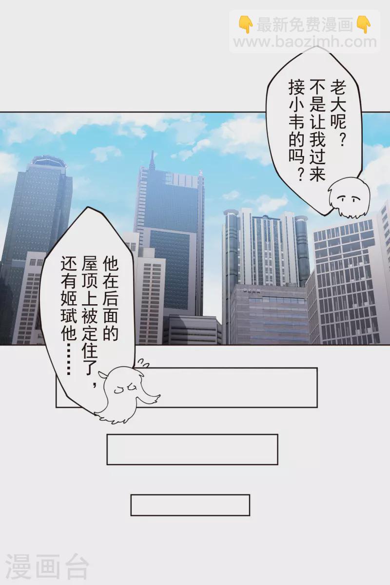 封·禁神錄 - 第295話 洛基先生 - 4