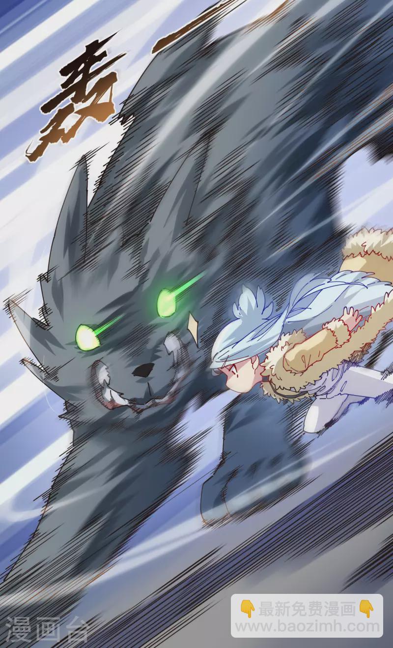 封·禁神錄 - 第295話 洛基先生 - 1