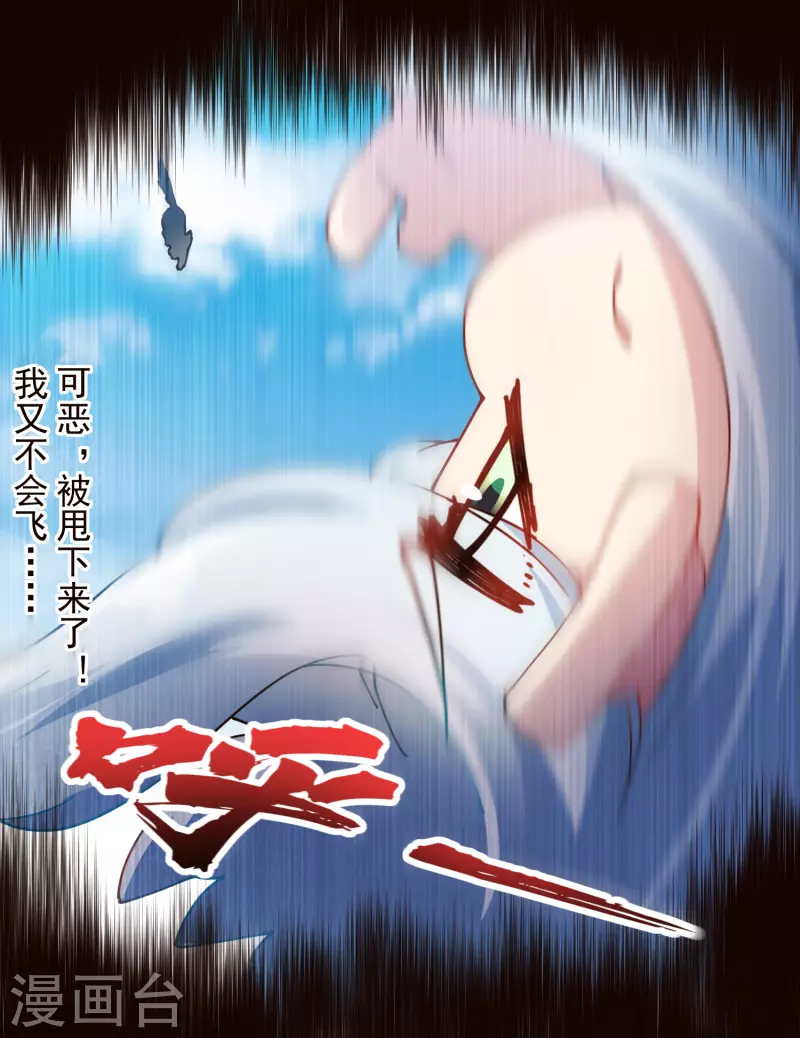 封·禁神錄 - 第295話 洛基先生 - 6