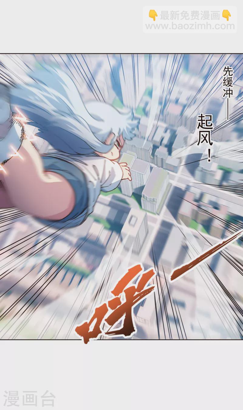 封·禁神錄 - 第295話 洛基先生 - 1