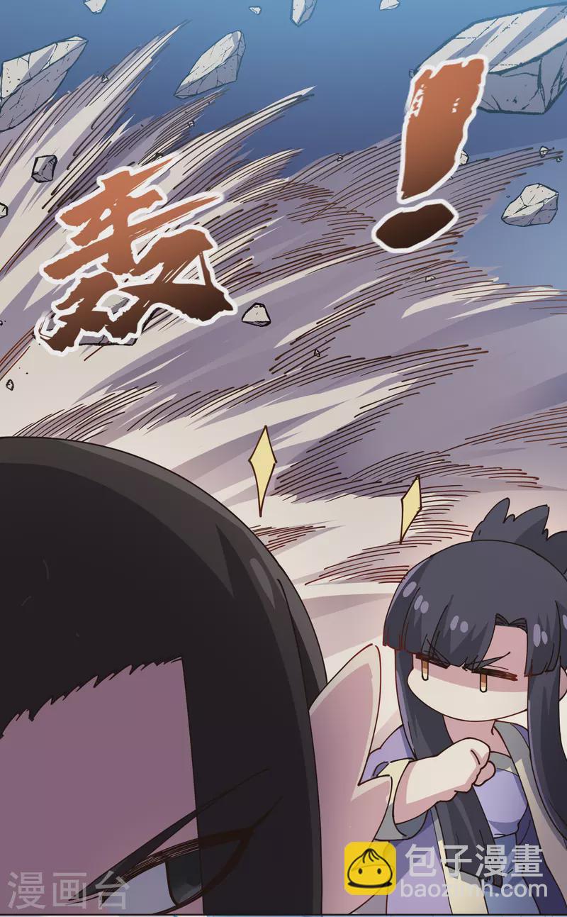 封·禁神錄 - 第297話 搶奪 - 4