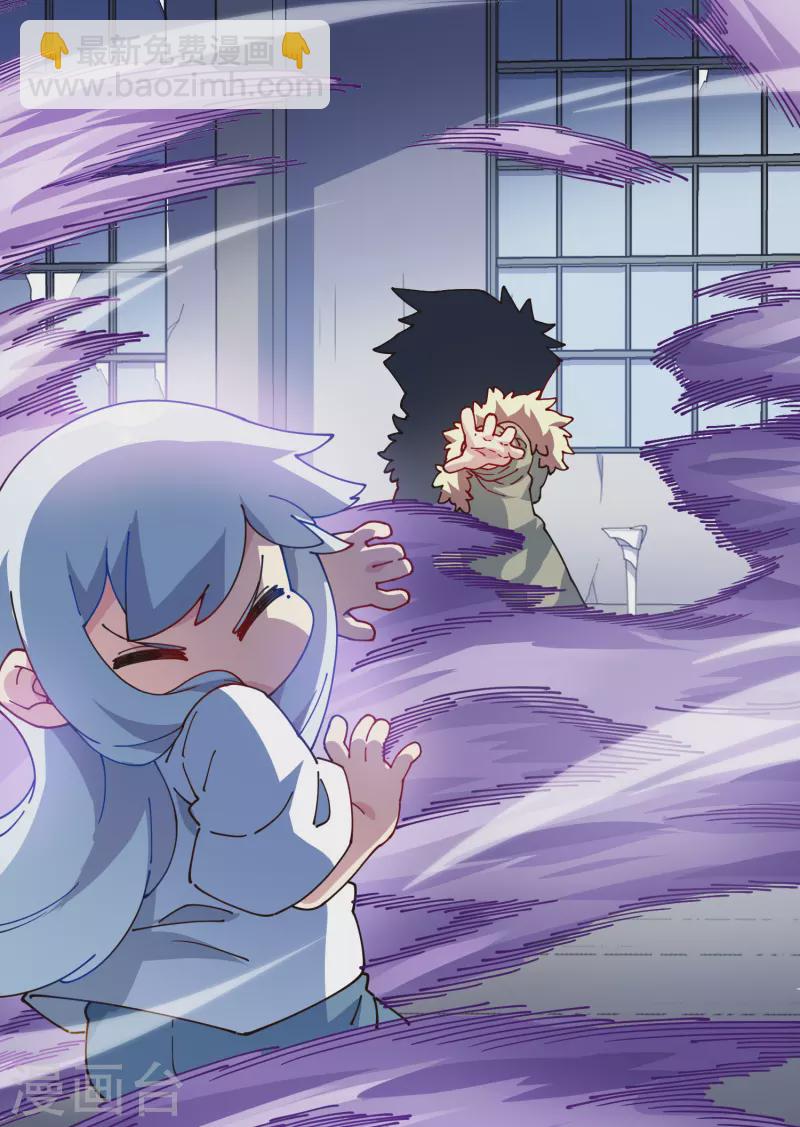 封·禁神錄 - 第297話 搶奪 - 4