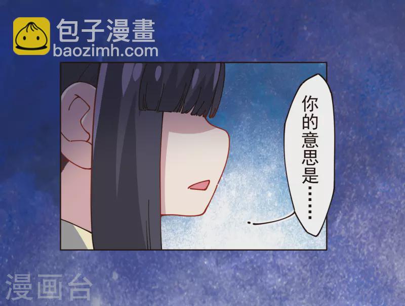 封·禁神錄 - 第297話 搶奪 - 3