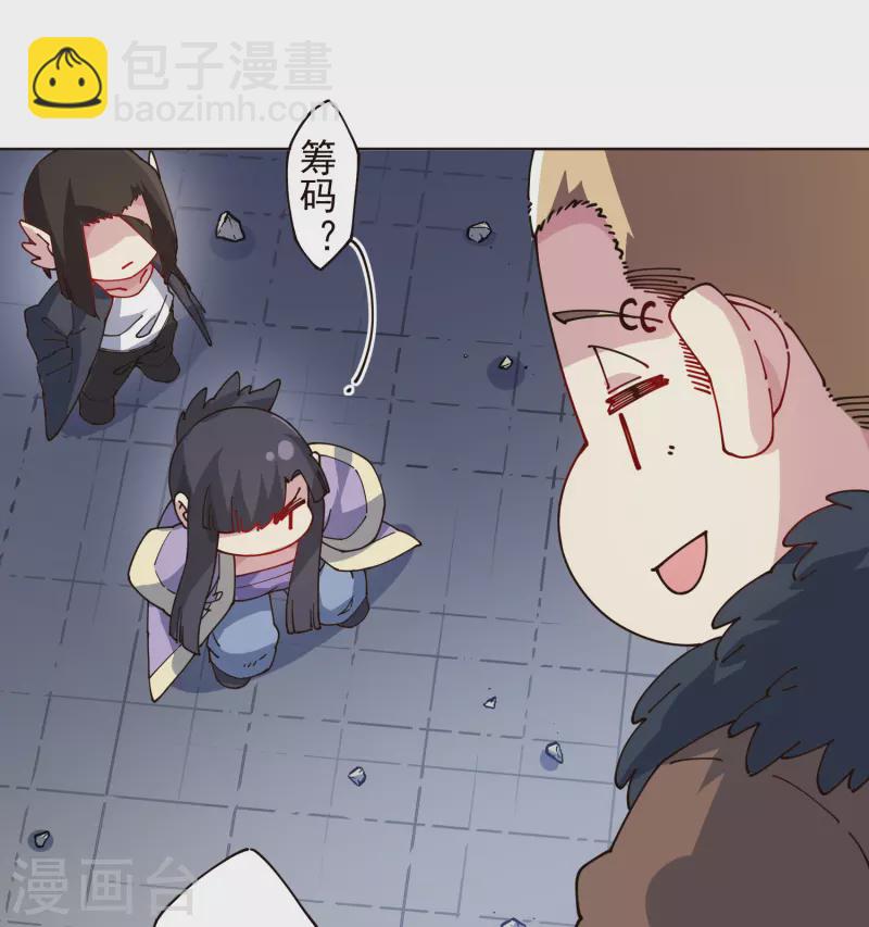 封·禁神錄 - 第297話 搶奪 - 4