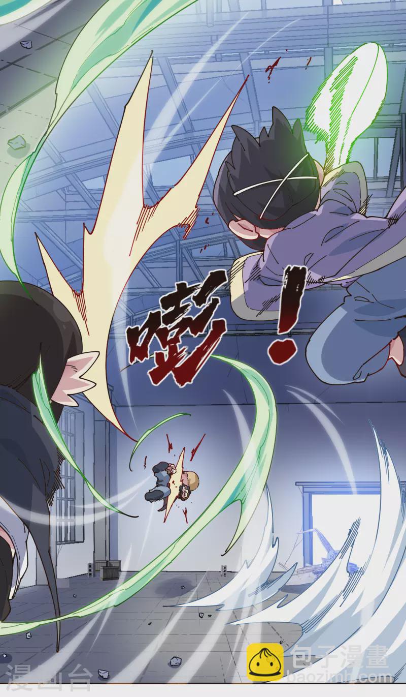 封·禁神錄 - 第297話 搶奪 - 6