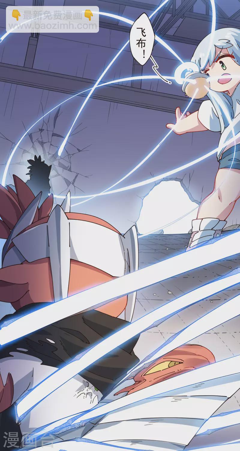 封·禁神錄 - 第299話 幻境解除 - 5