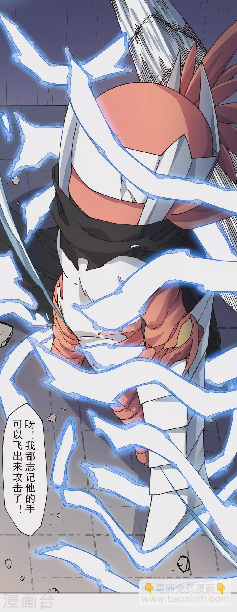 封·禁神錄 - 第299話 幻境解除 - 5