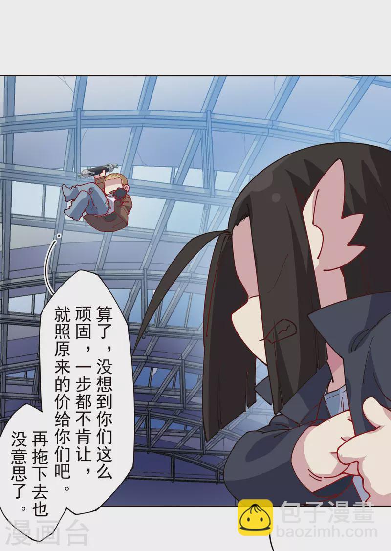 封·禁神錄 - 第299話 幻境解除 - 1