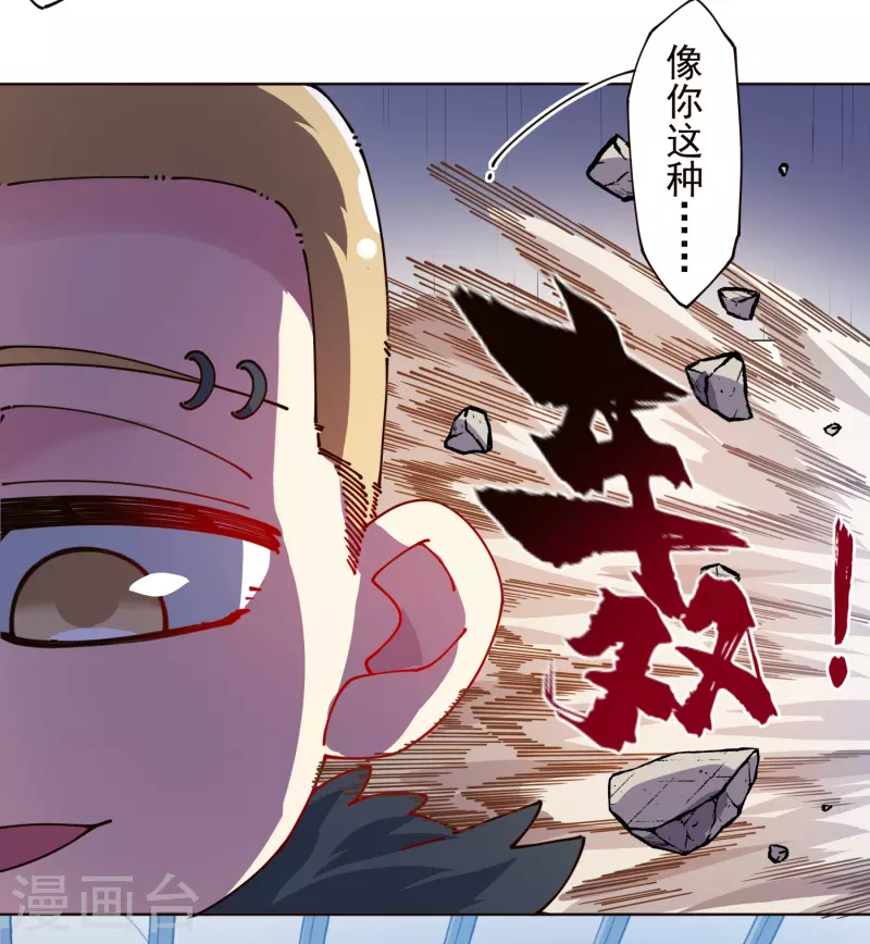 封·禁神錄 - 第299話 幻境解除 - 5