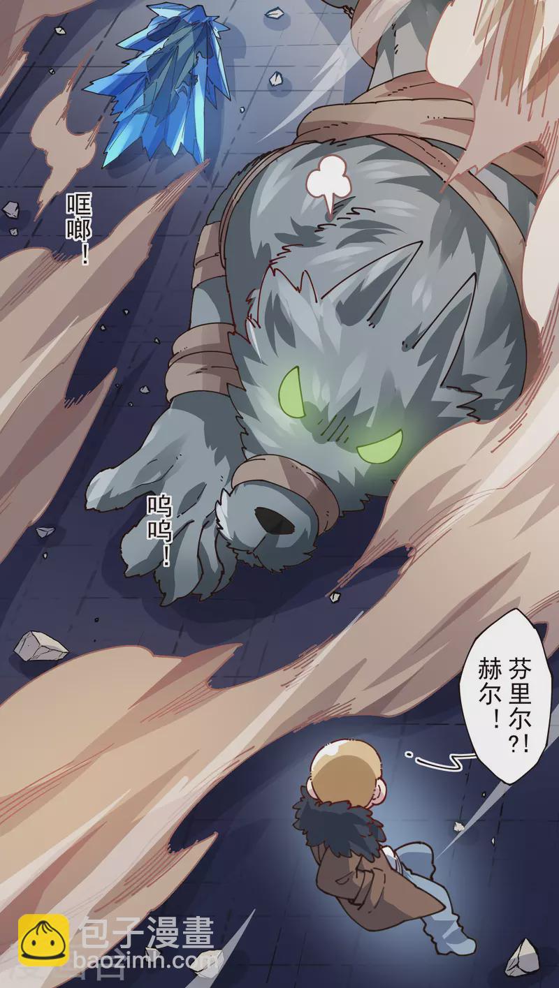 封·禁神錄 - 第299話 幻境解除 - 2