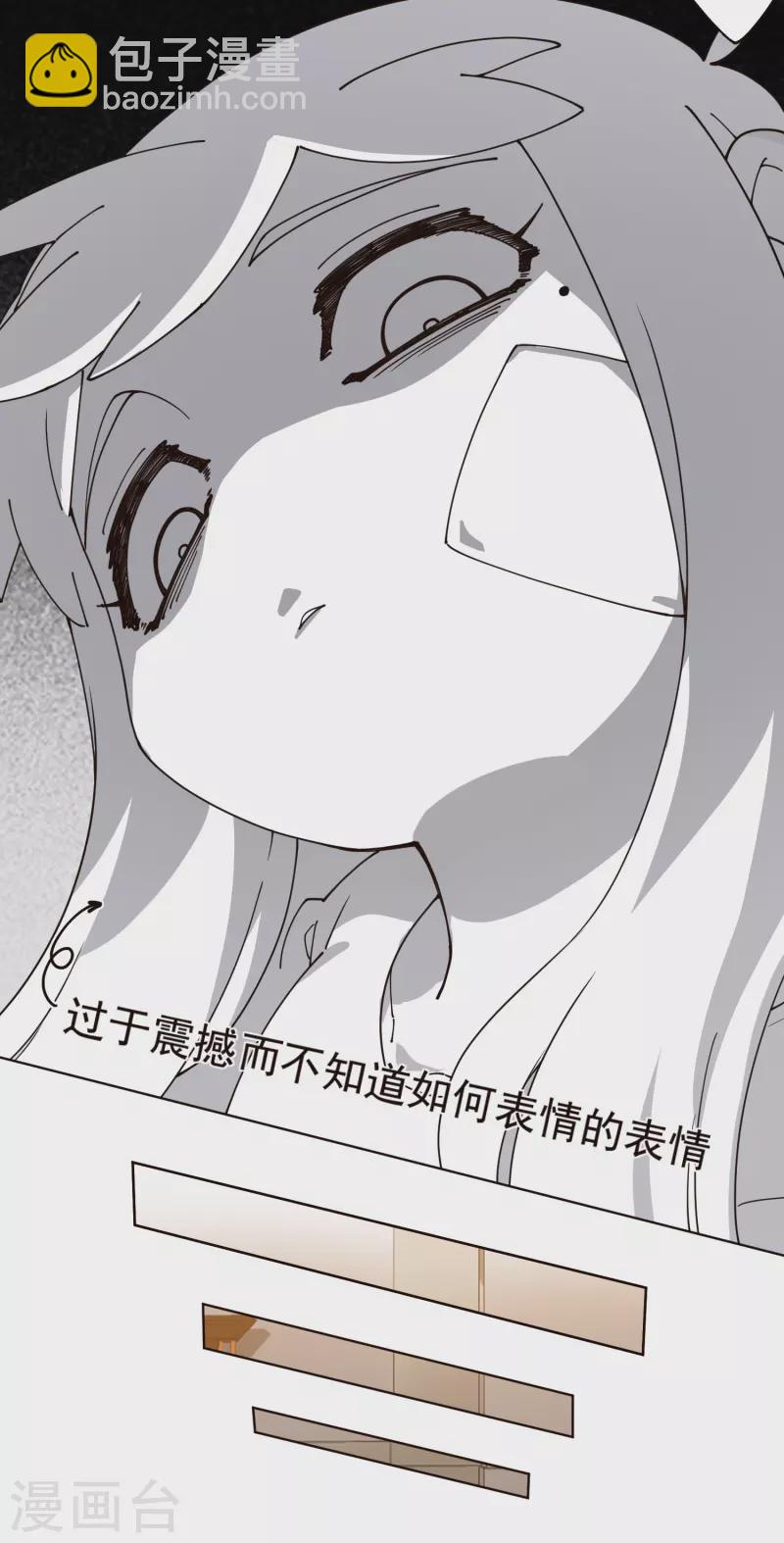 封·禁神錄 - 第304話 見面禮 - 6