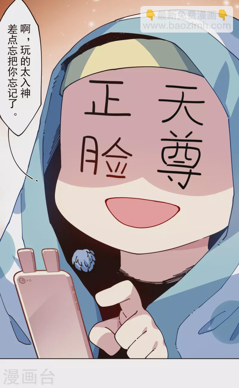 封·禁神錄 - 第304話 見面禮 - 1