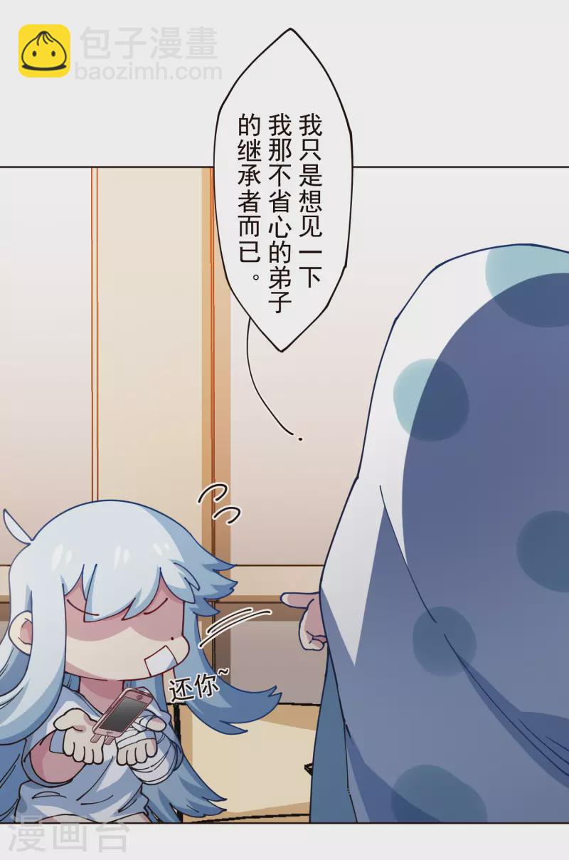 封·禁神錄 - 第304話 見面禮 - 2