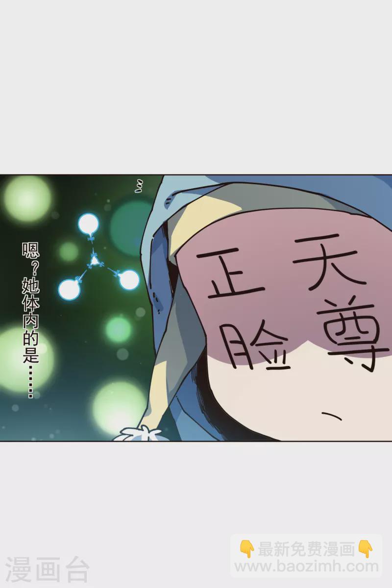 封·禁神錄 - 第304話 見面禮 - 6