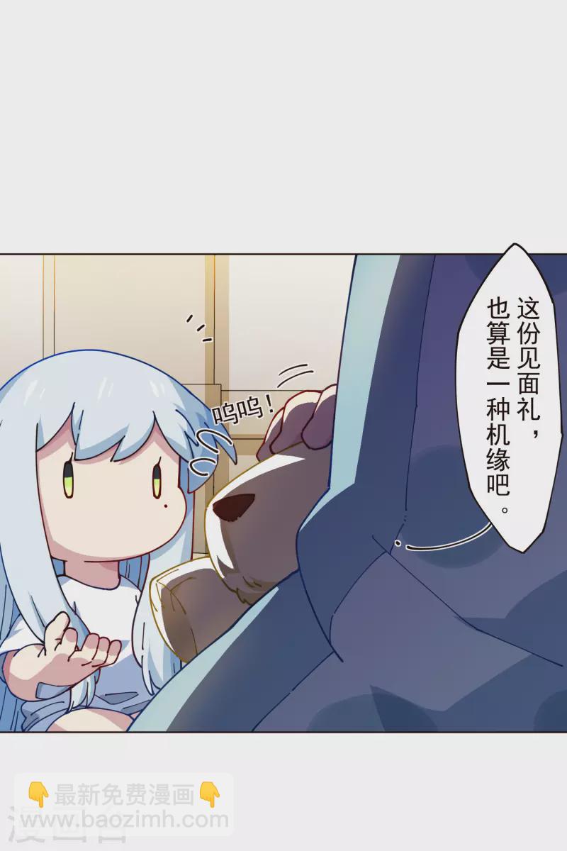 封·禁神錄 - 第304話 見面禮 - 4