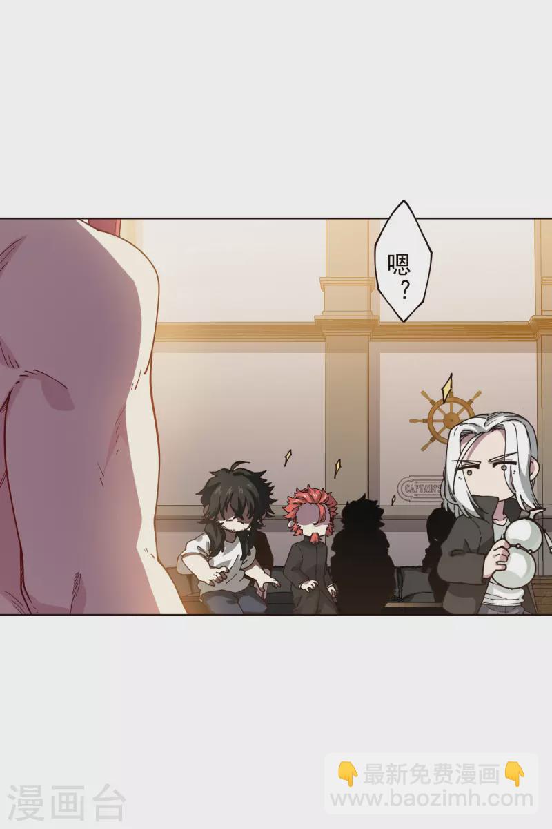 封·禁神錄 - 第304話 見面禮 - 3