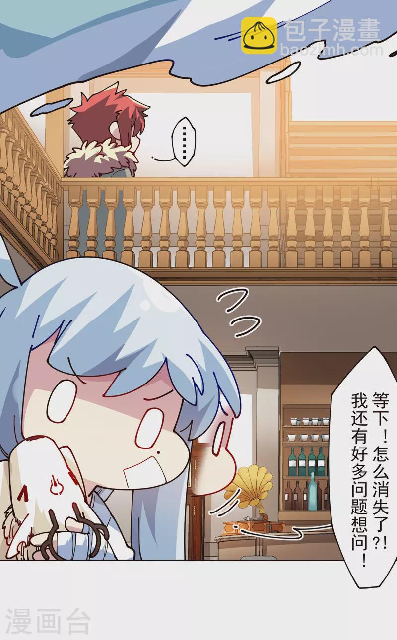 封·禁神錄 - 第304話 見面禮 - 3