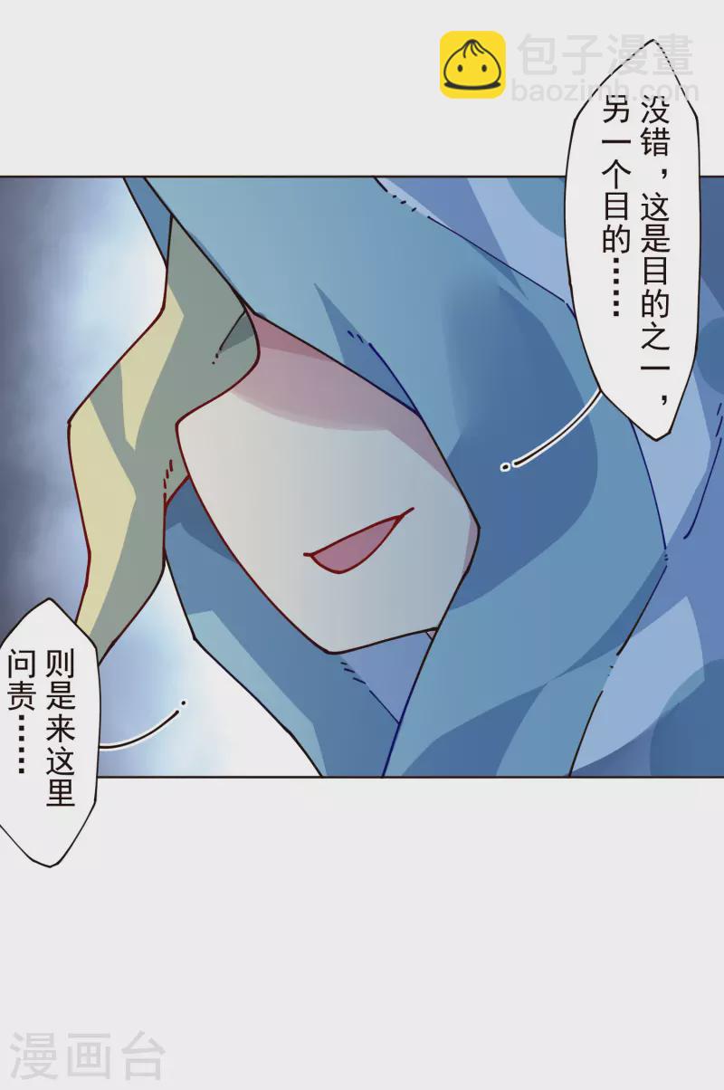 封·禁神錄 - 第304話 見面禮 - 1