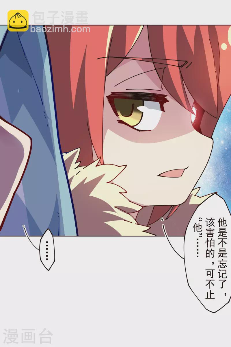 封·禁神錄 - 第304話 見面禮 - 6